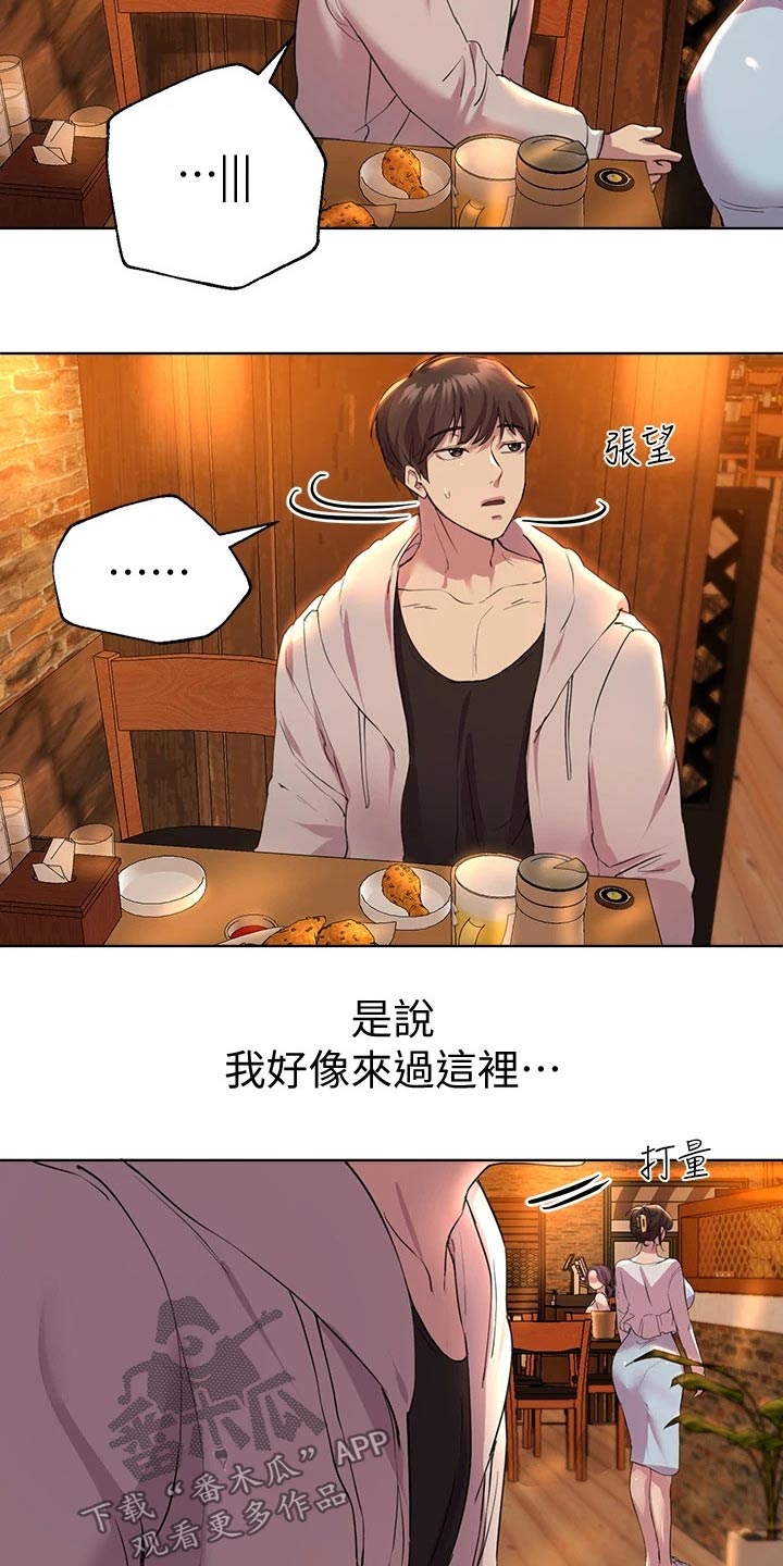 第50章：换个地方16