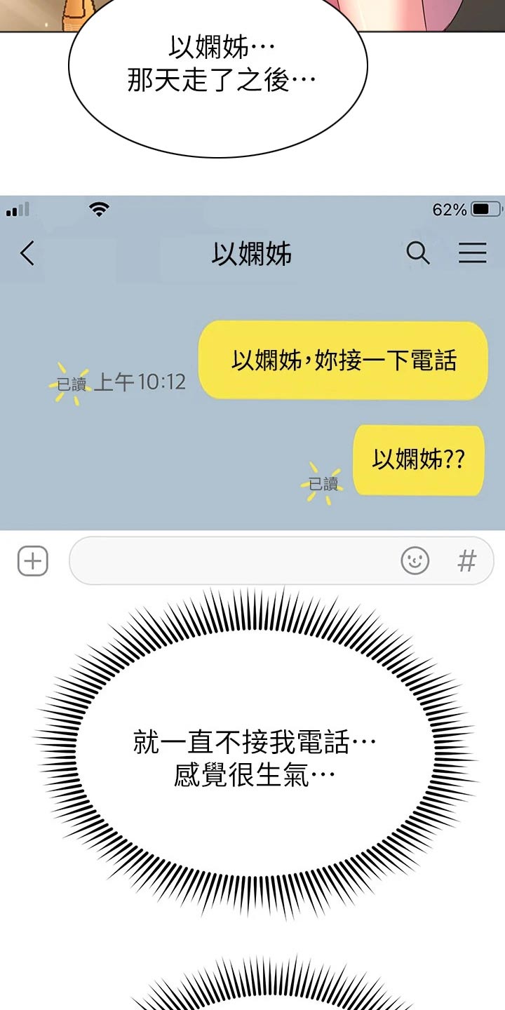 第59章：来这里干嘛22