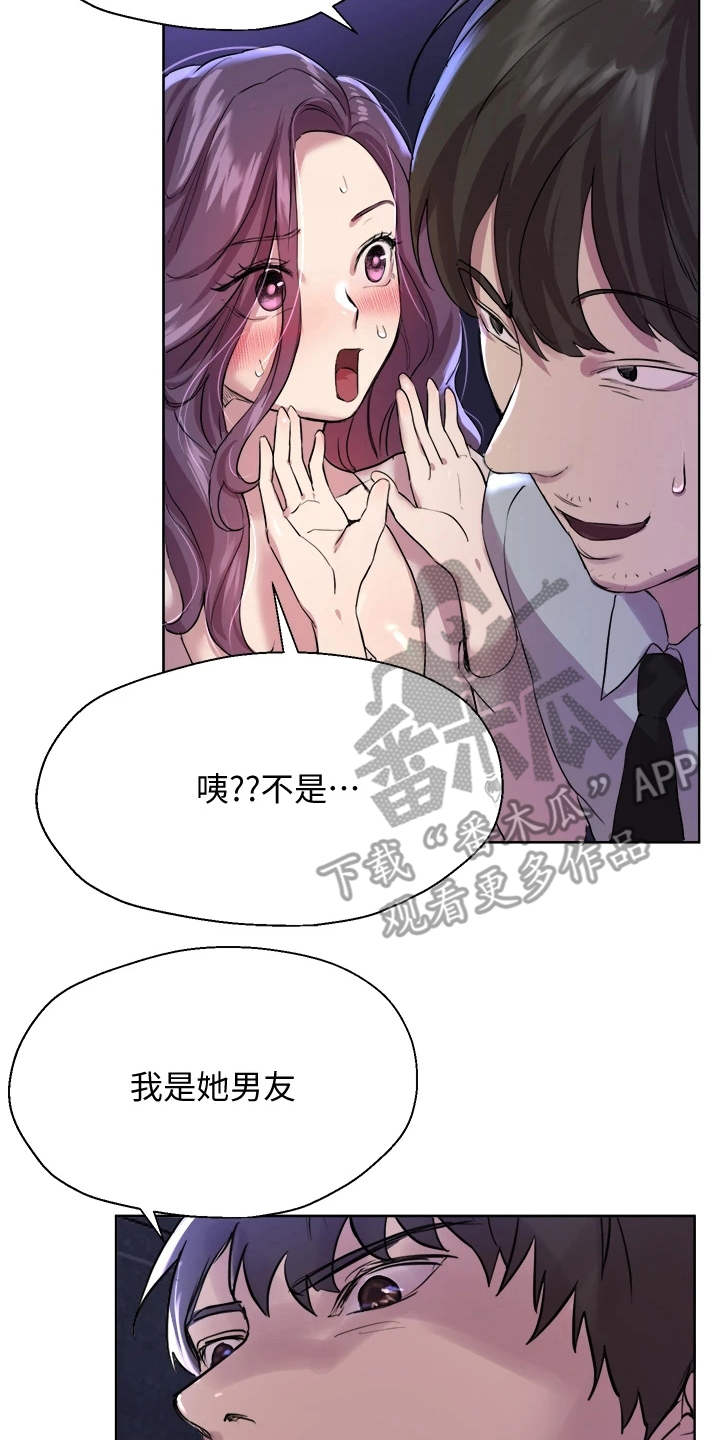 第20章：慌张17