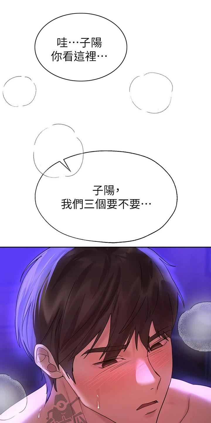 第86章：可爱17