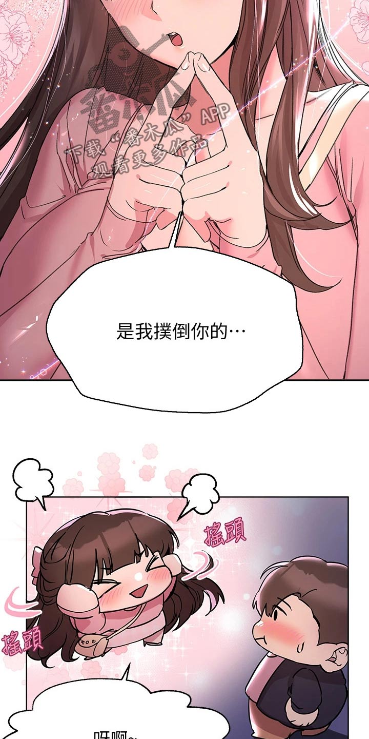 第35章：等很久了4