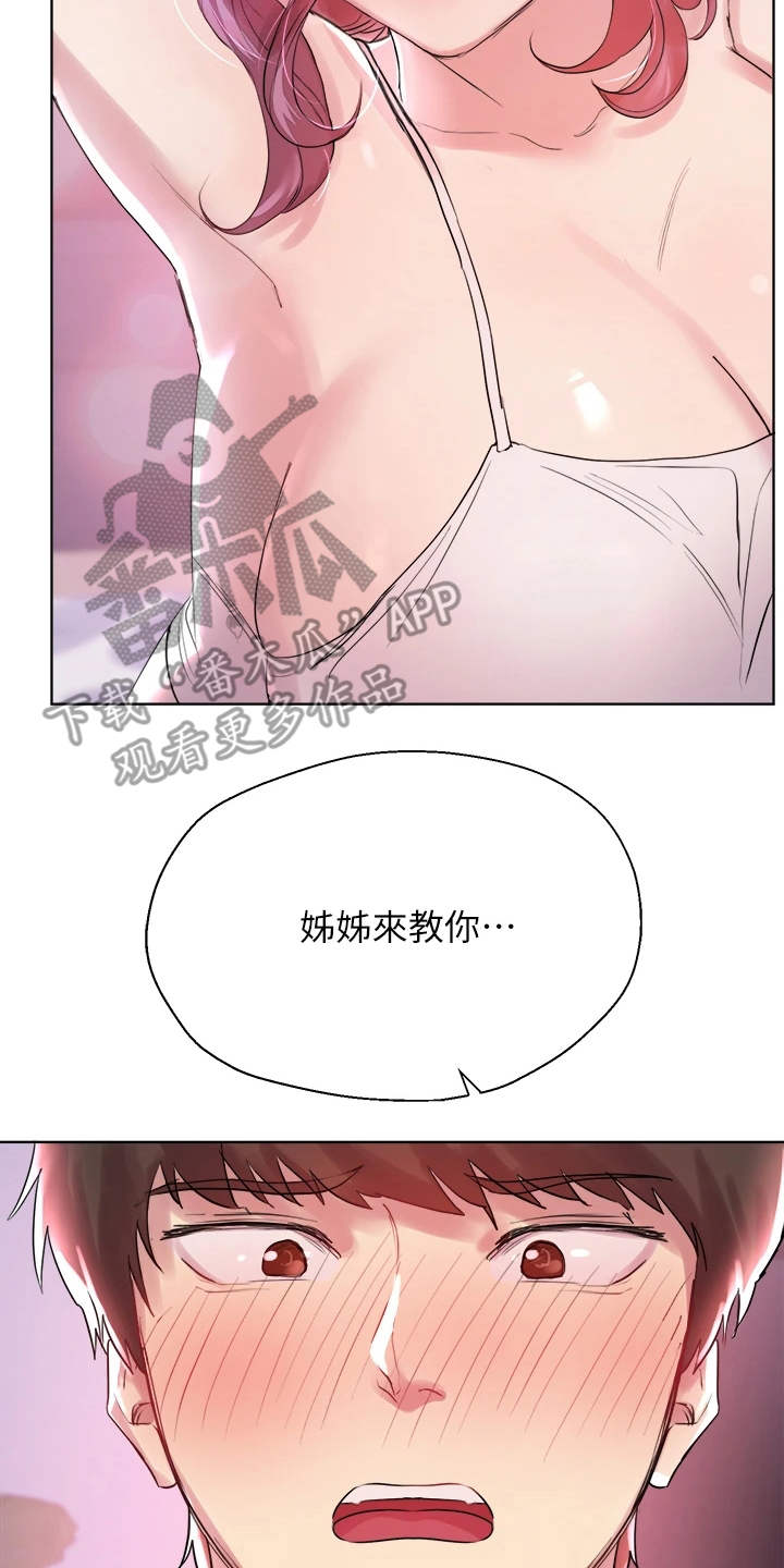第12章：来教你23