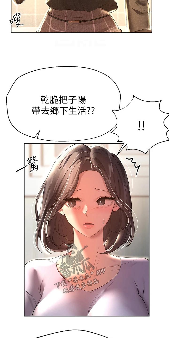 第88章：很喜欢5