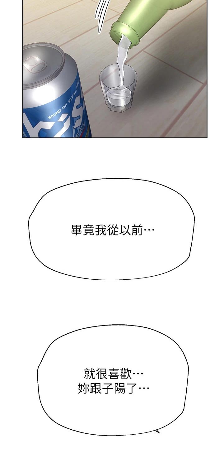 第89章：这么说28