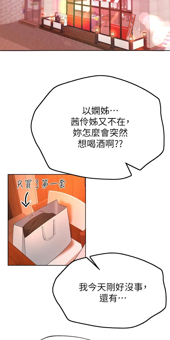 第69章：很为难17