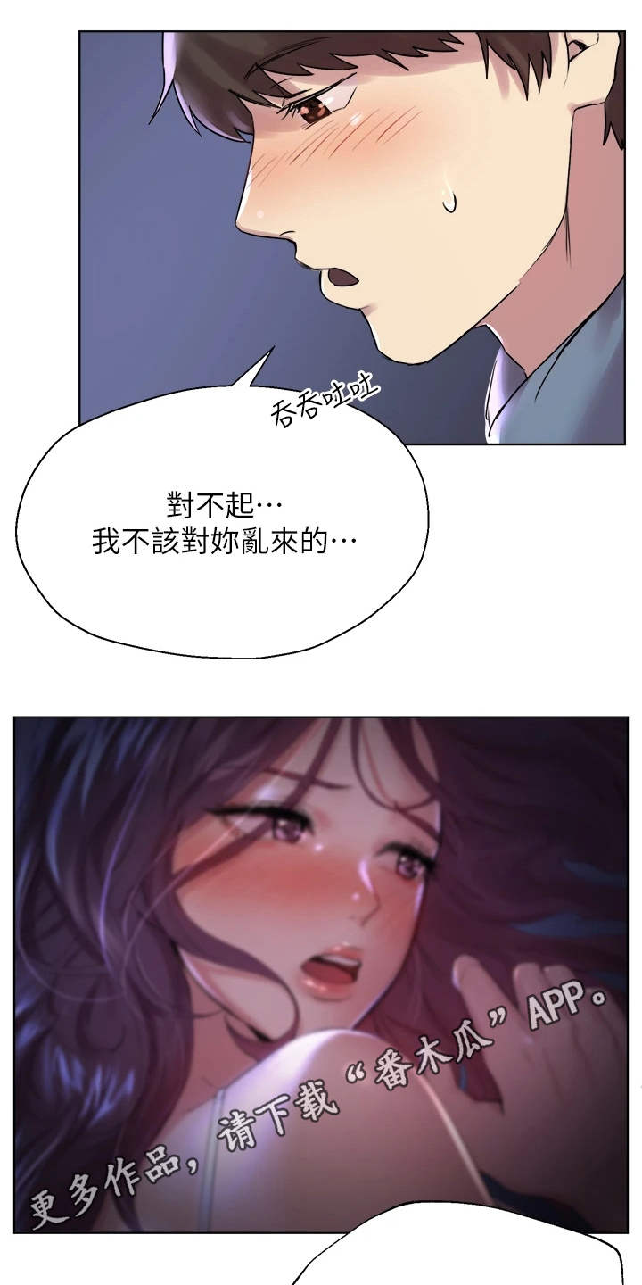 第12章：来教你11