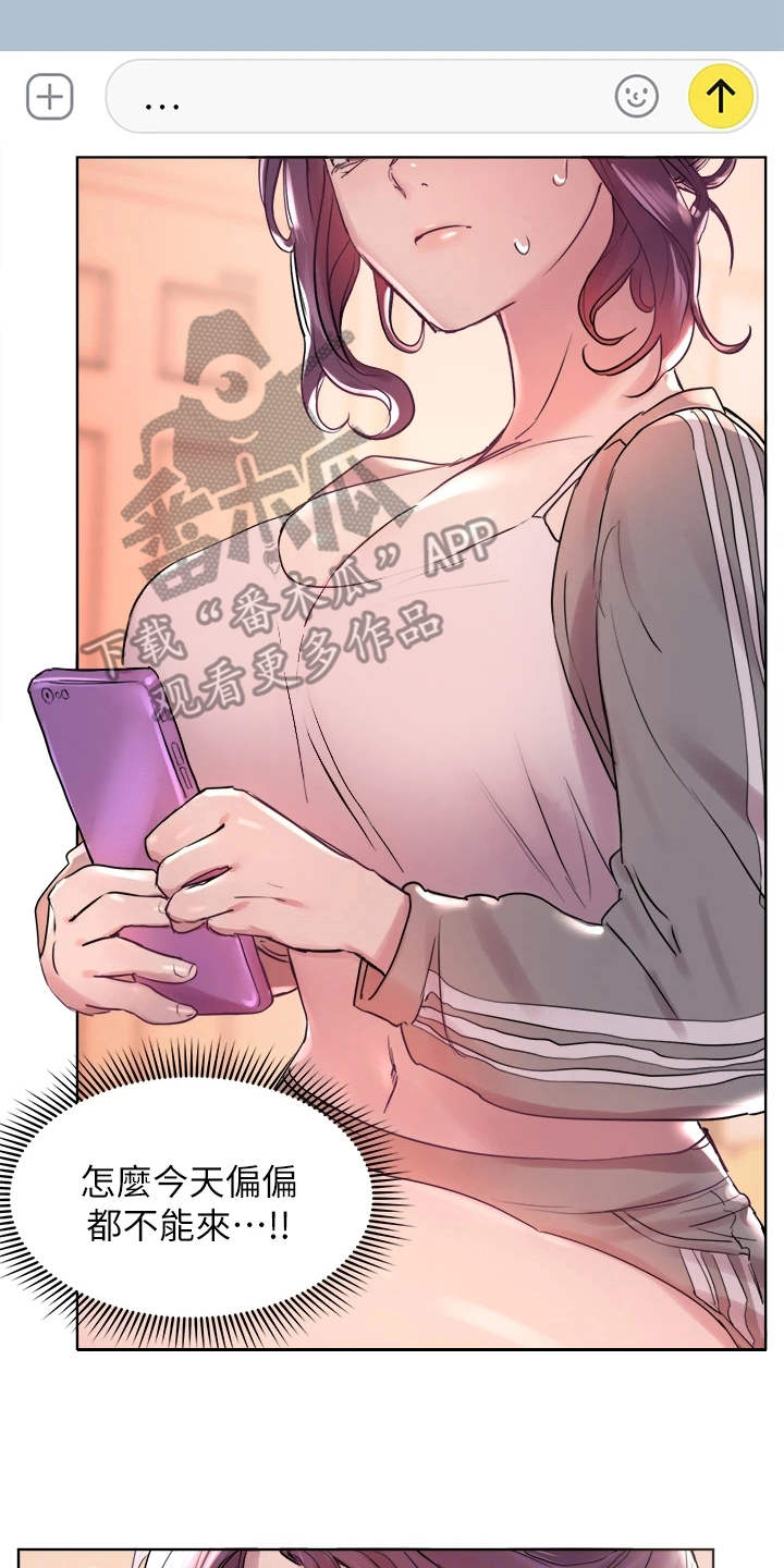 第11章：尴尬7