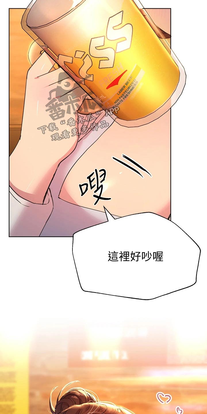 第50章：换个地方13