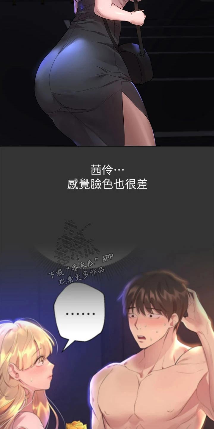 第83章：羡慕2