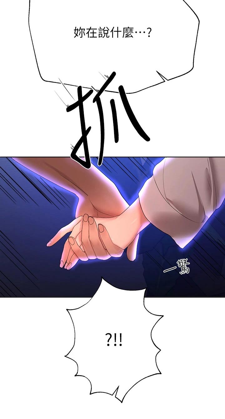 第97章：成长10