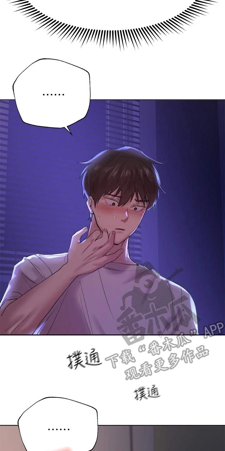 第9章：后知后觉16