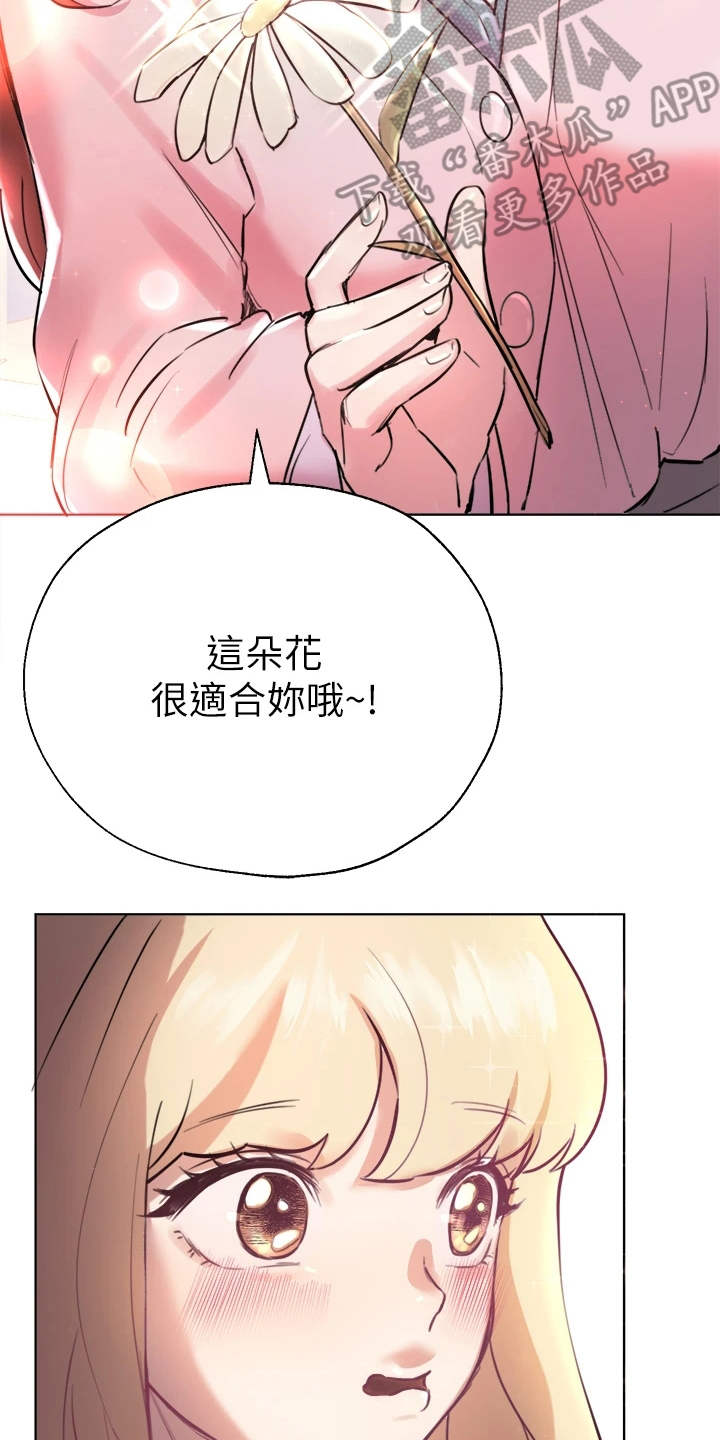第18章：花语20