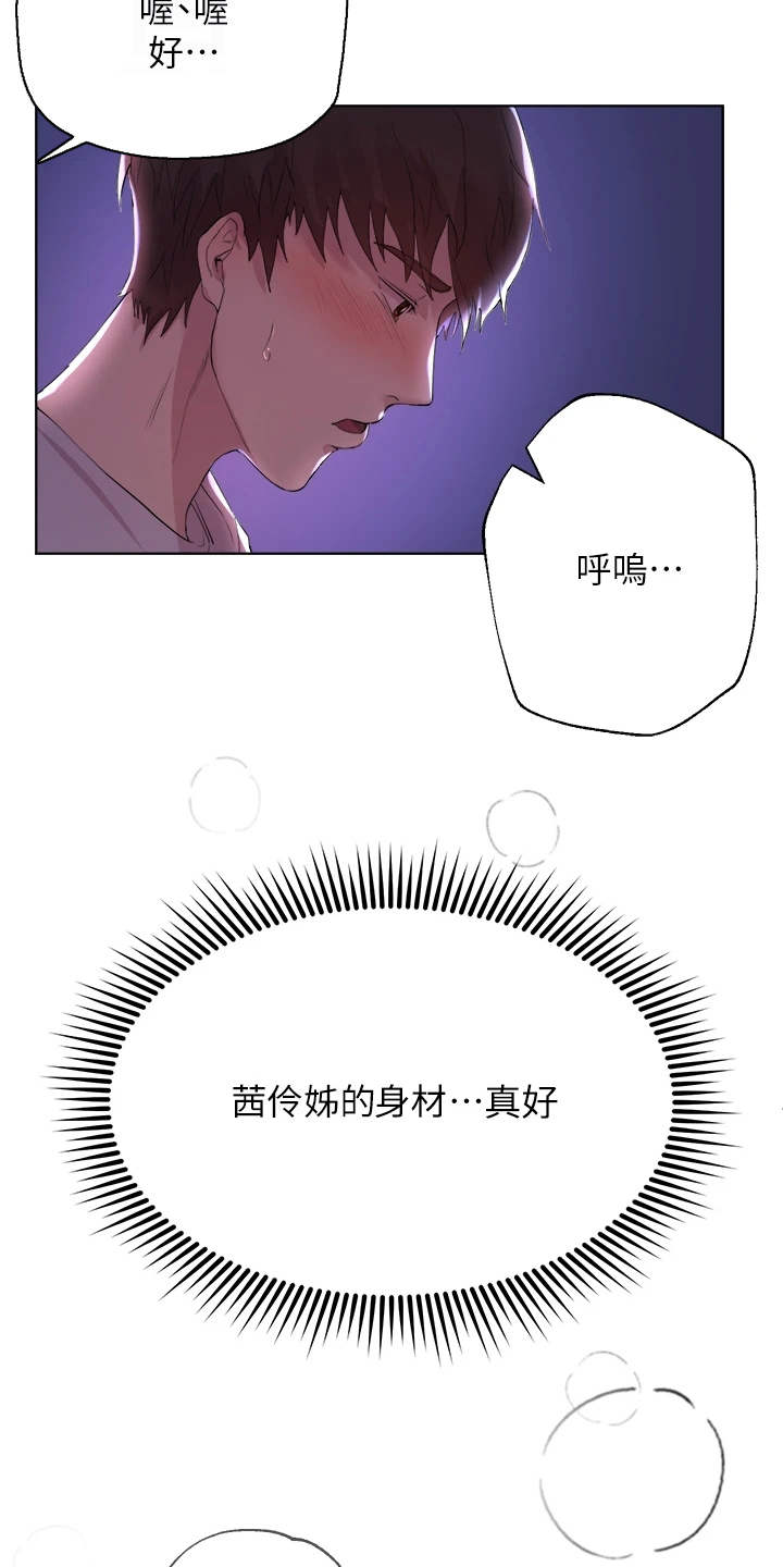 第9章：后知后觉6