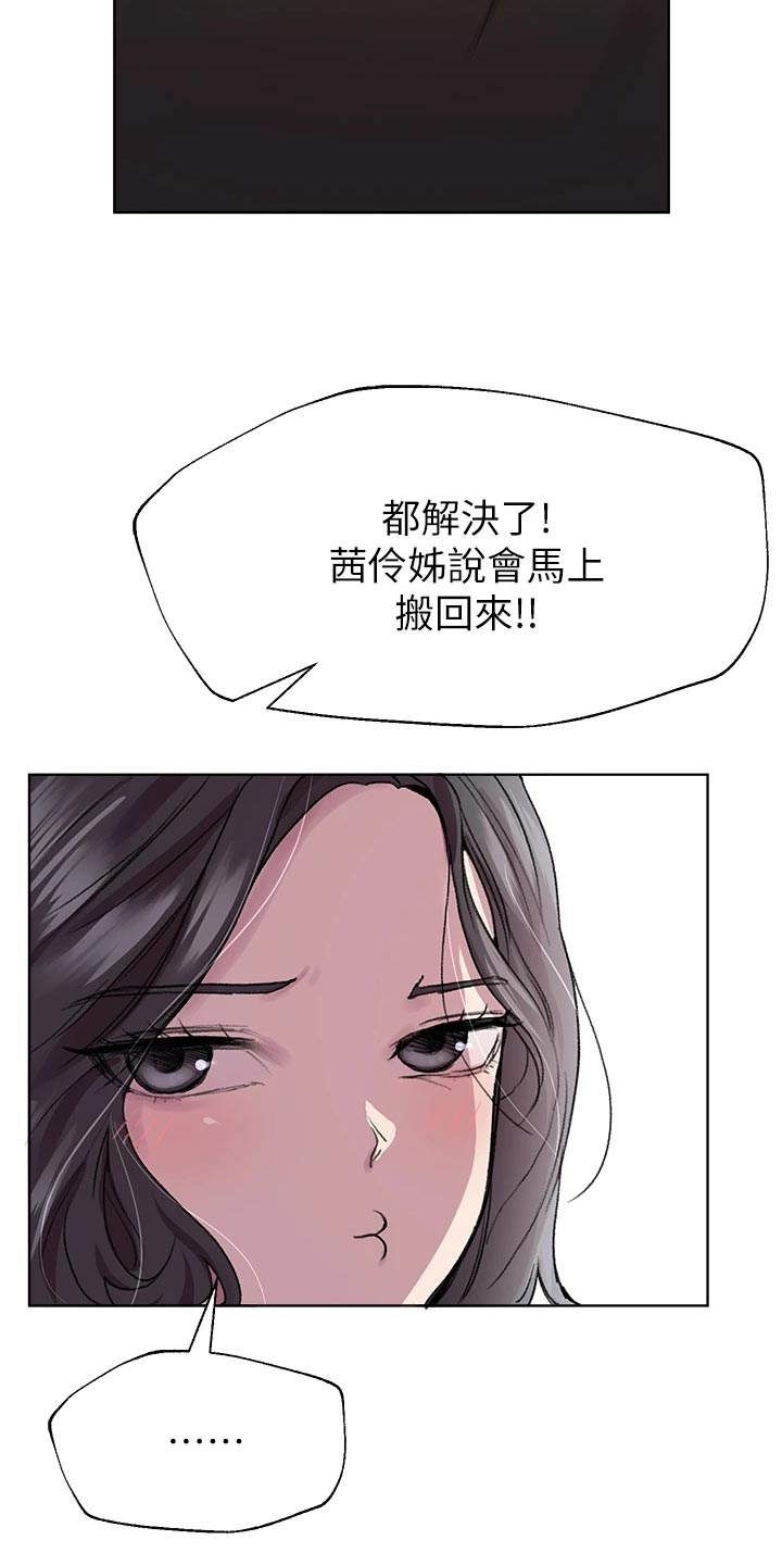第25章：生气还是害羞29