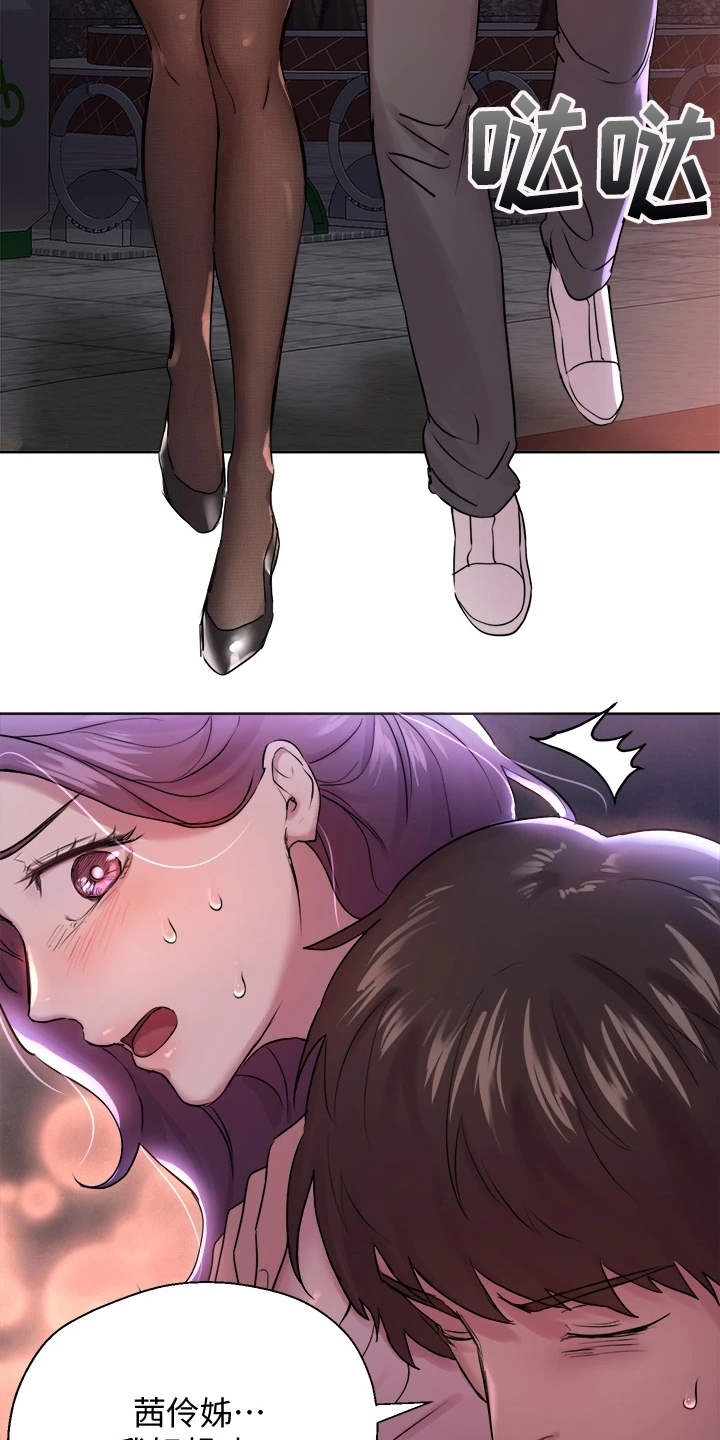 第21章：喝醉了16