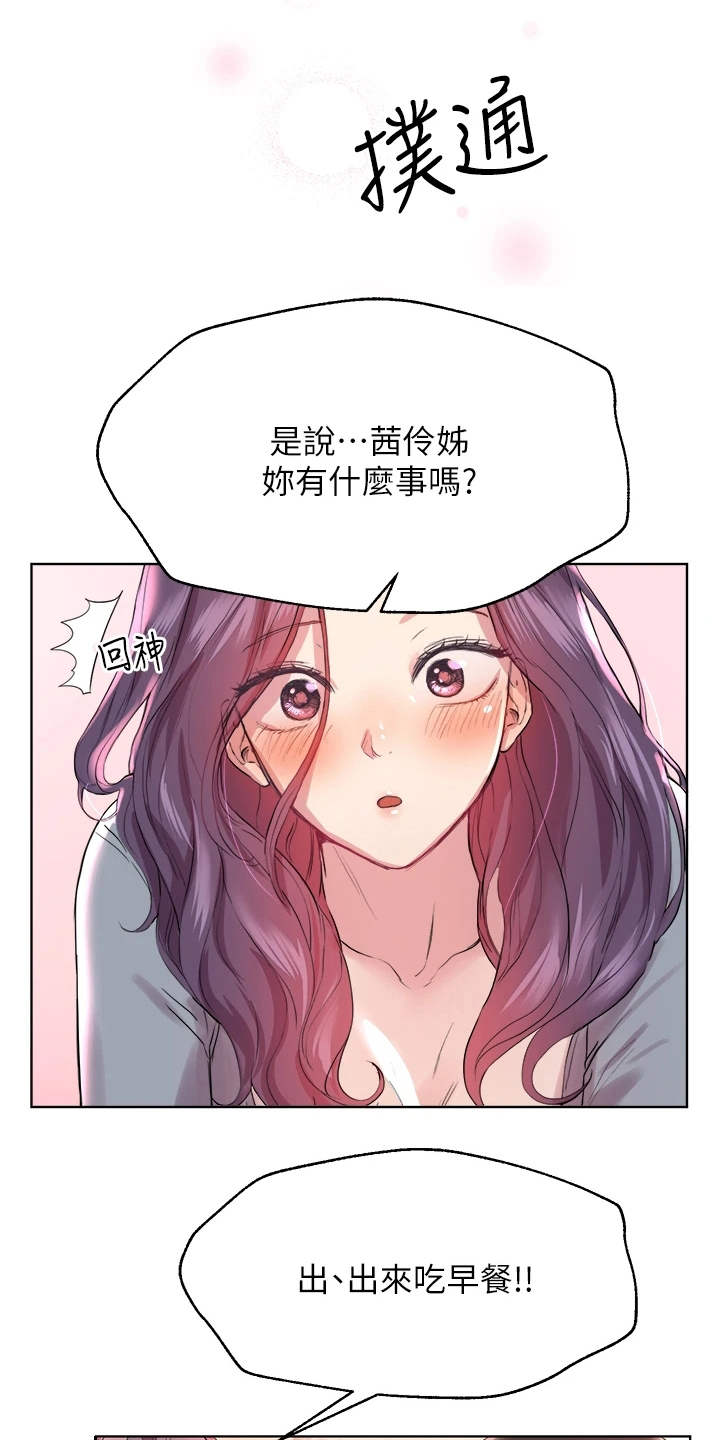 第10章：转移注意力17