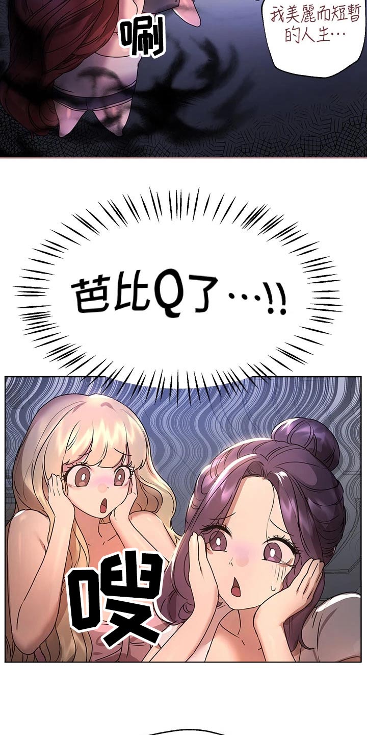 第80章：感情好19