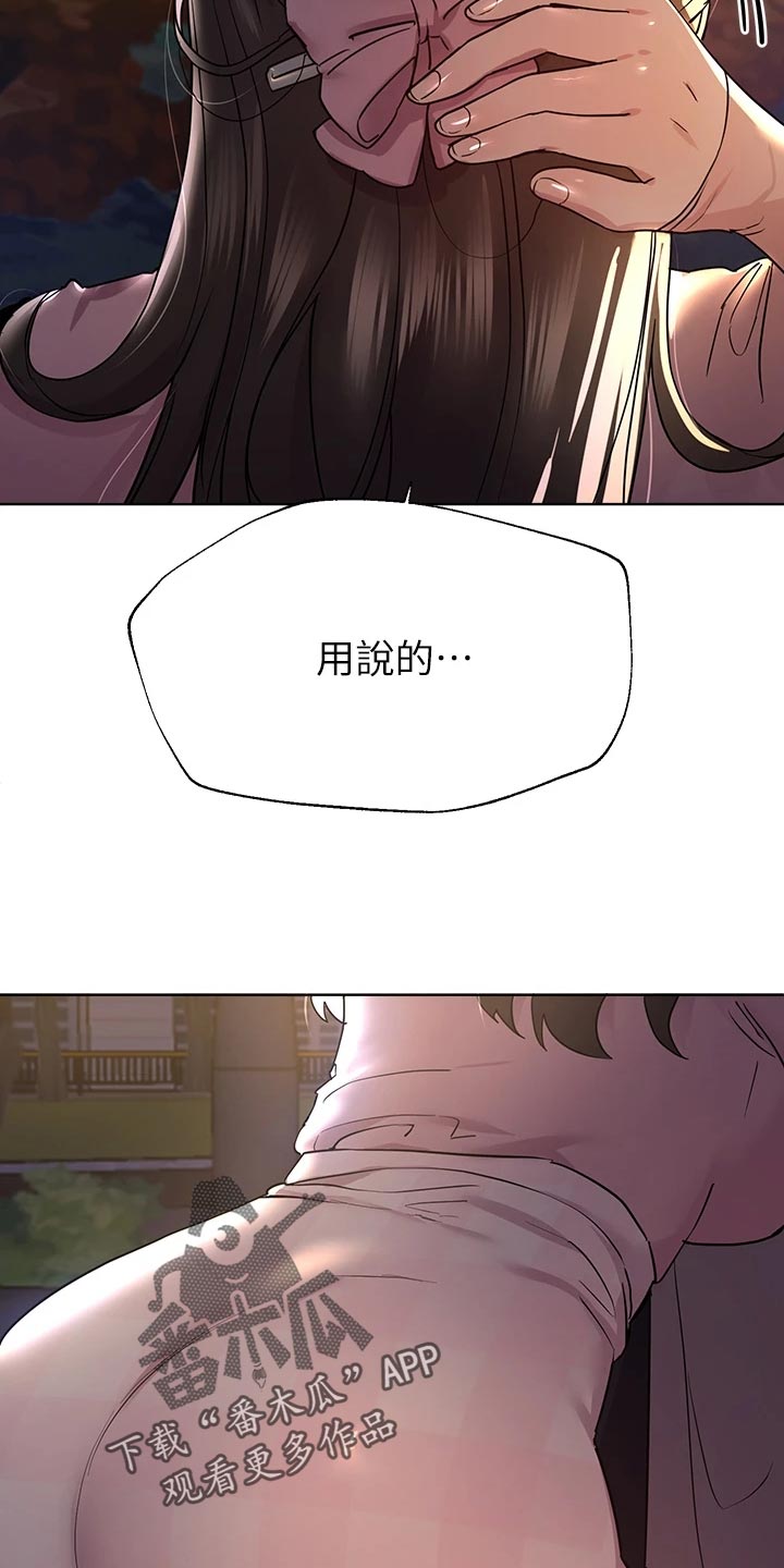 第32章：游戏高手29