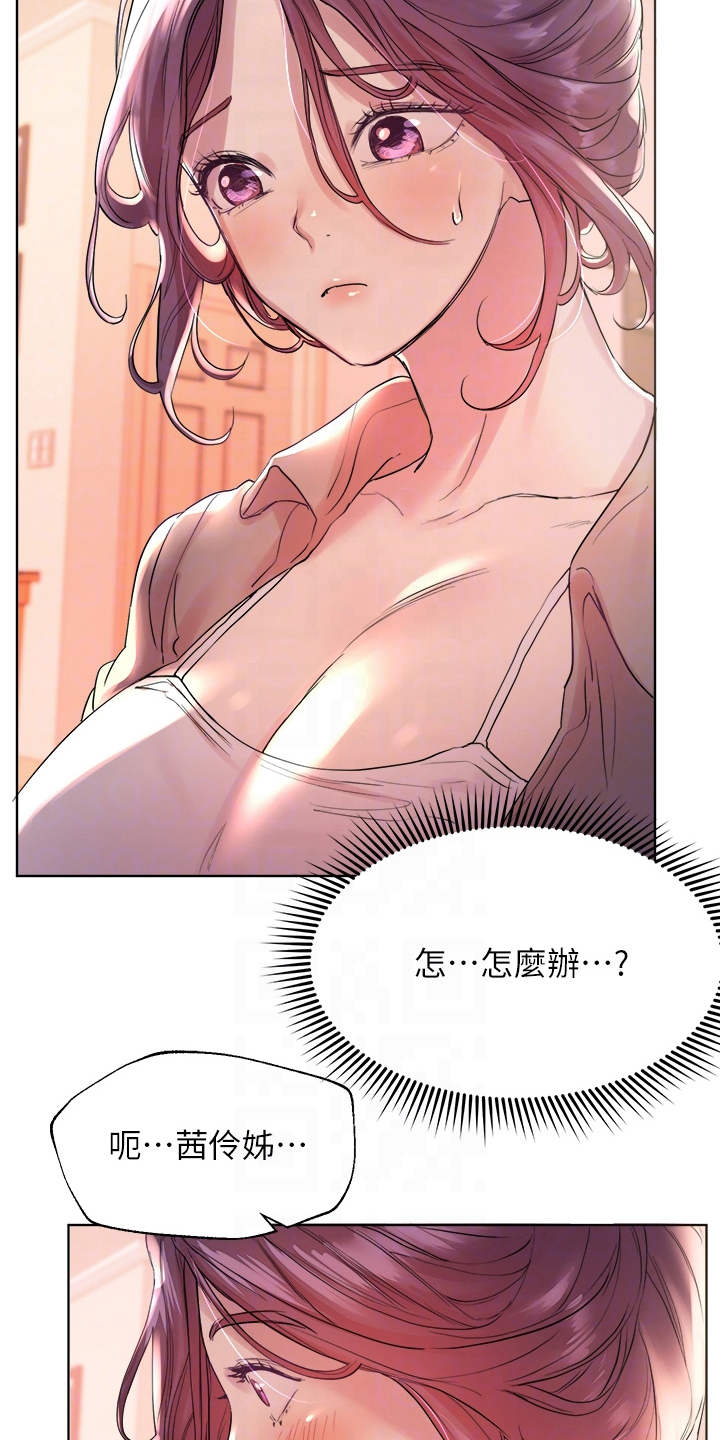 第11章：尴尬8