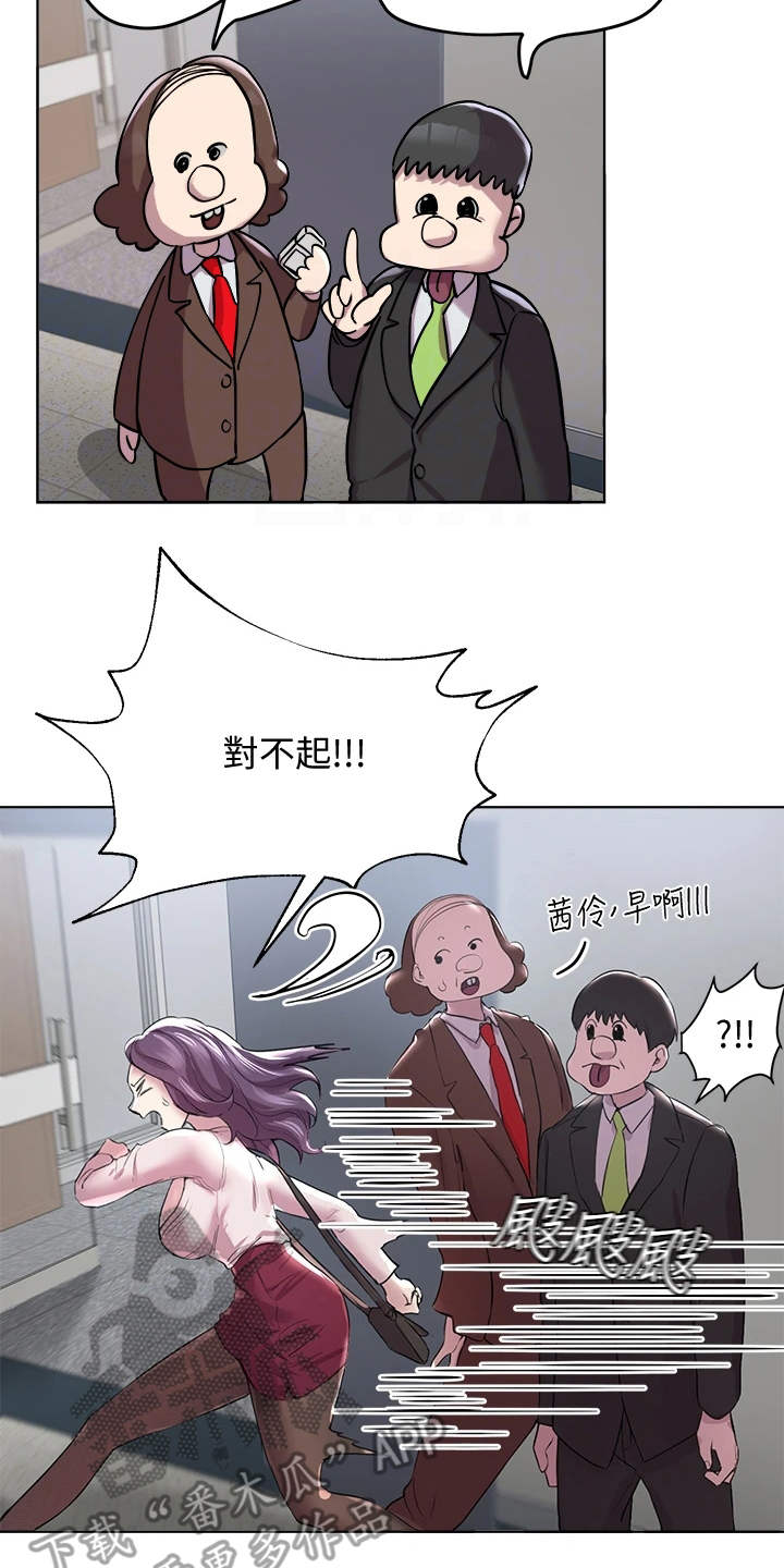 第19章：差点迟到15