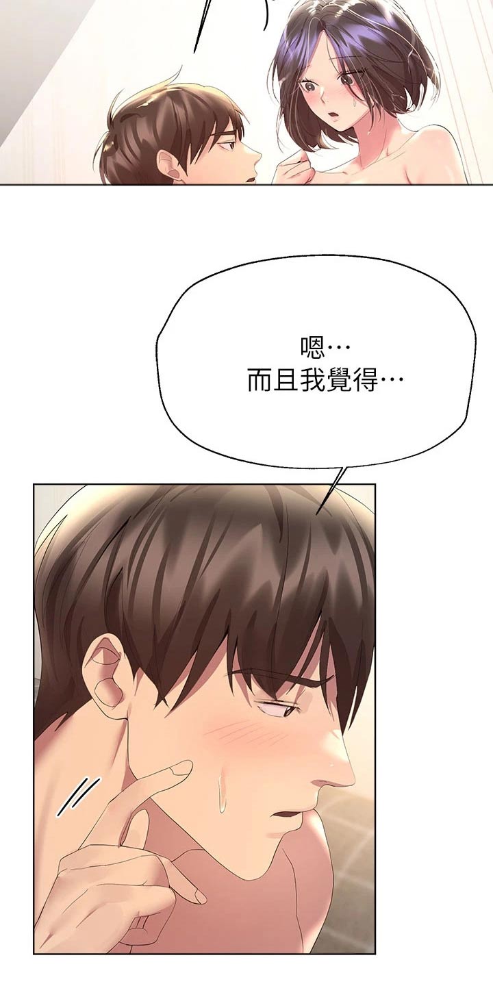 第75章：期待8
