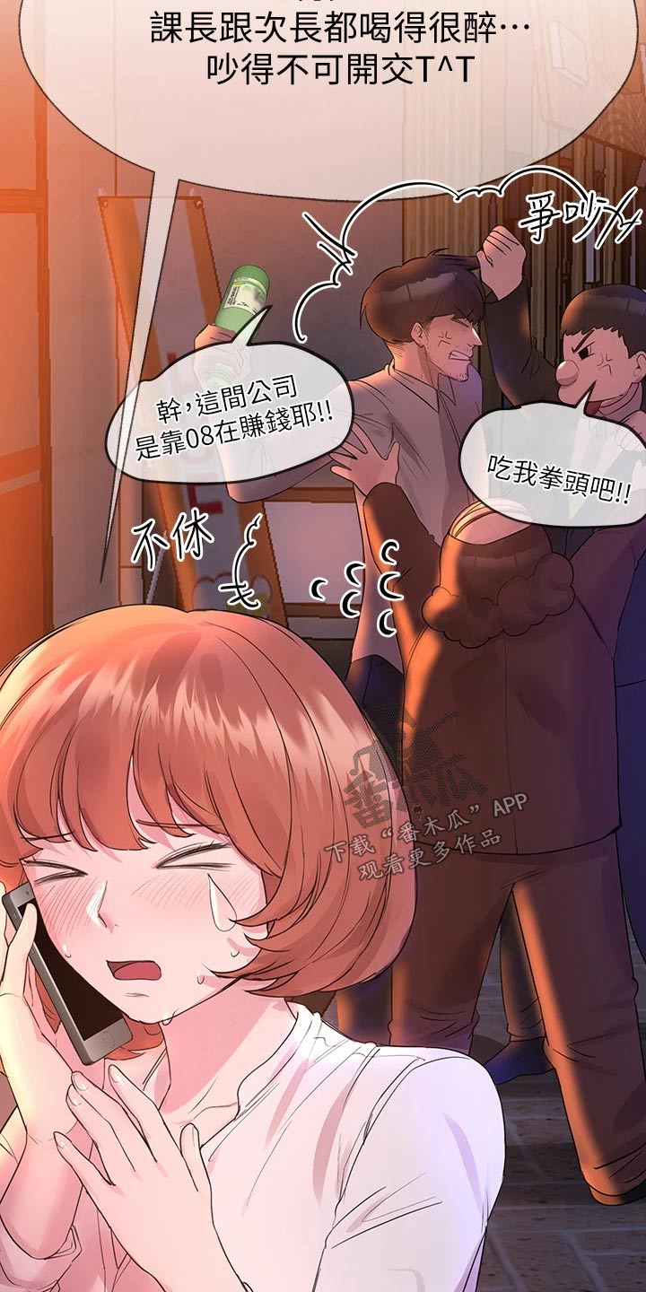 第54章：晚安10