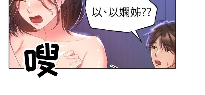 第74章：害羞11