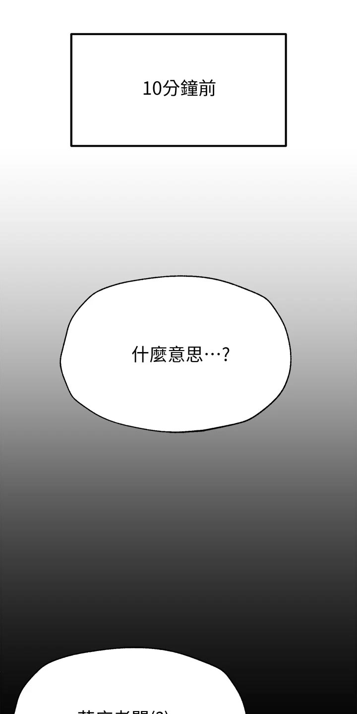 第27章：玩笑话7