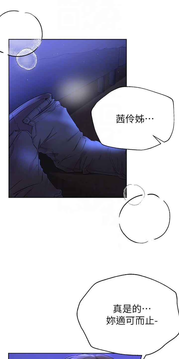 第65章：给我过来16
