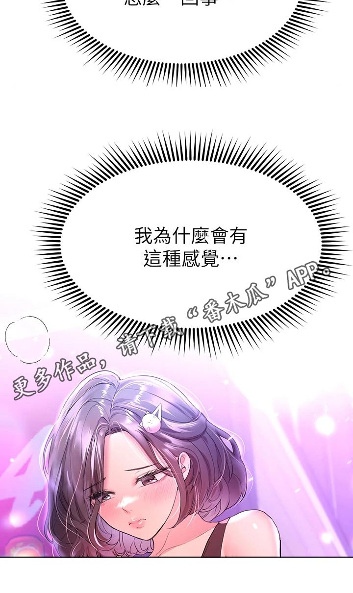 第63章：可爱的一面24