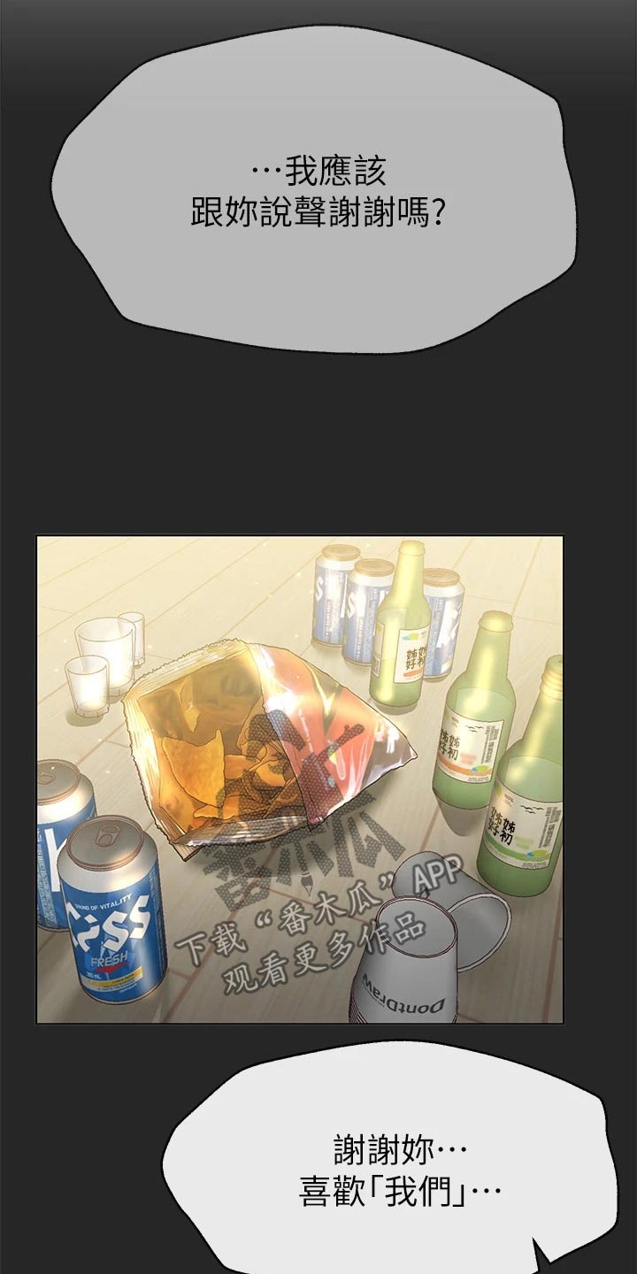 第95章：什么关系7
