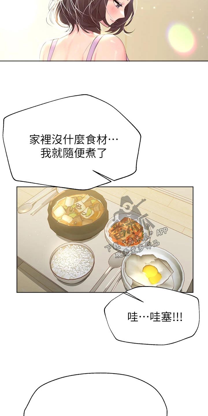 第75章：期待13