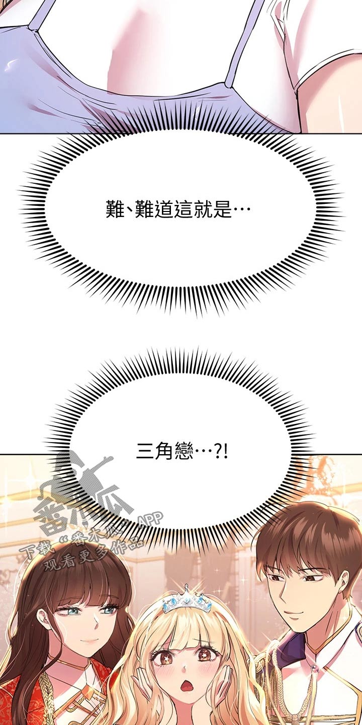 第49章：这样啊7