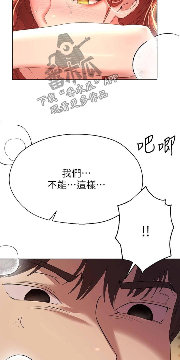 第96章：没有进展22