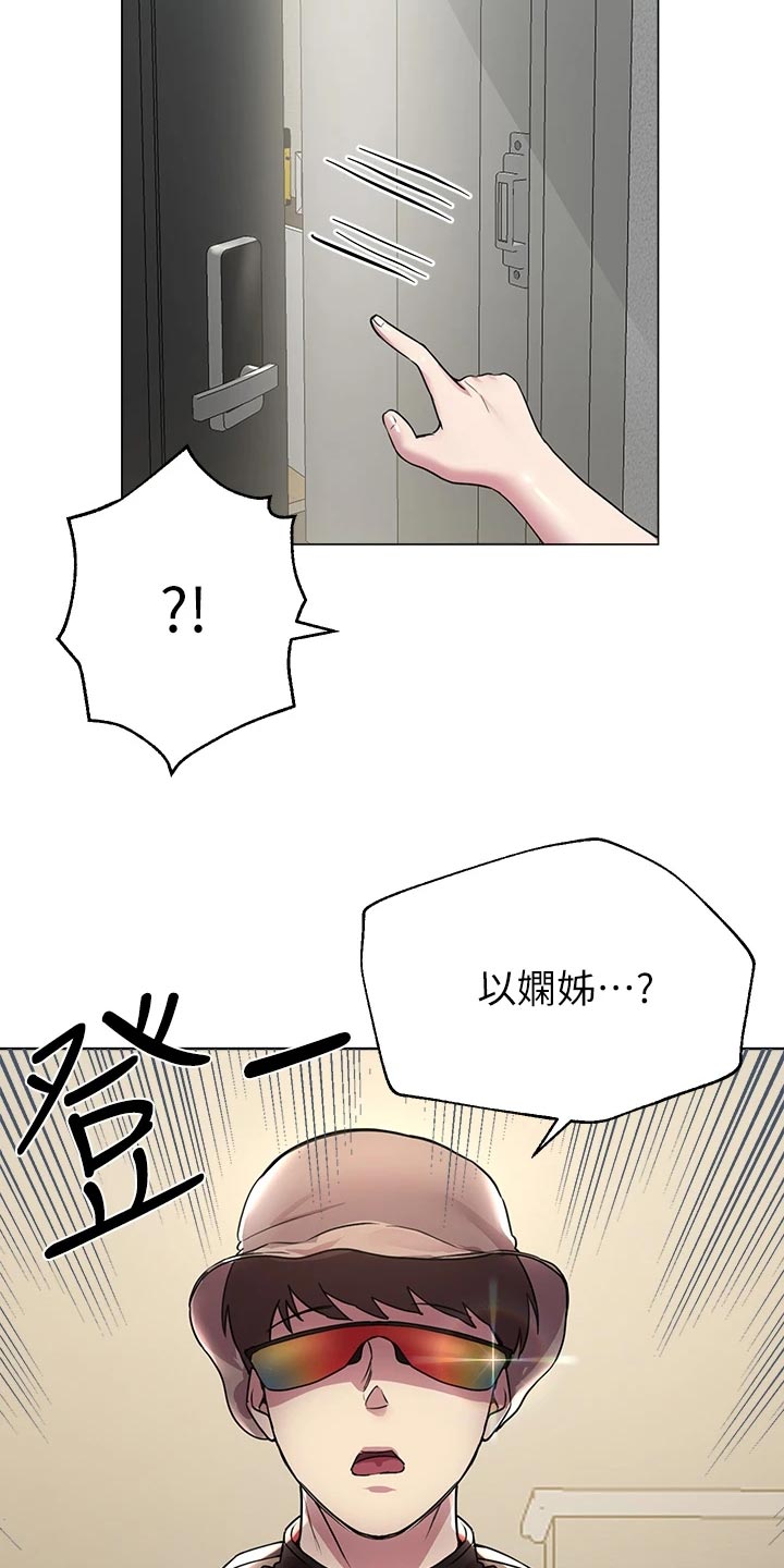 第30章：恶魔的建议6