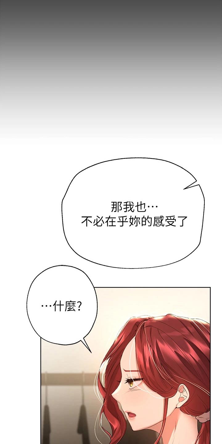 第93章：住手13
