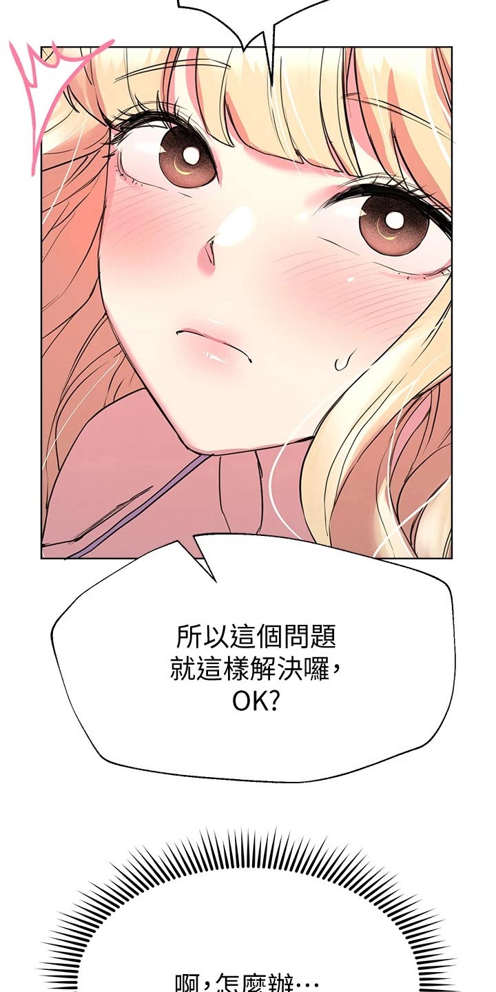 第47章：弟弟12