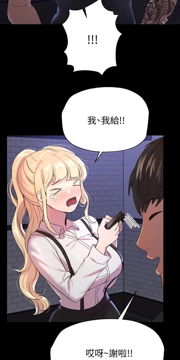 第37章：男朋友17