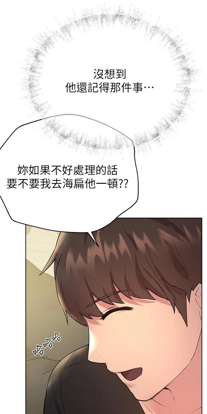 第65章：给我过来2