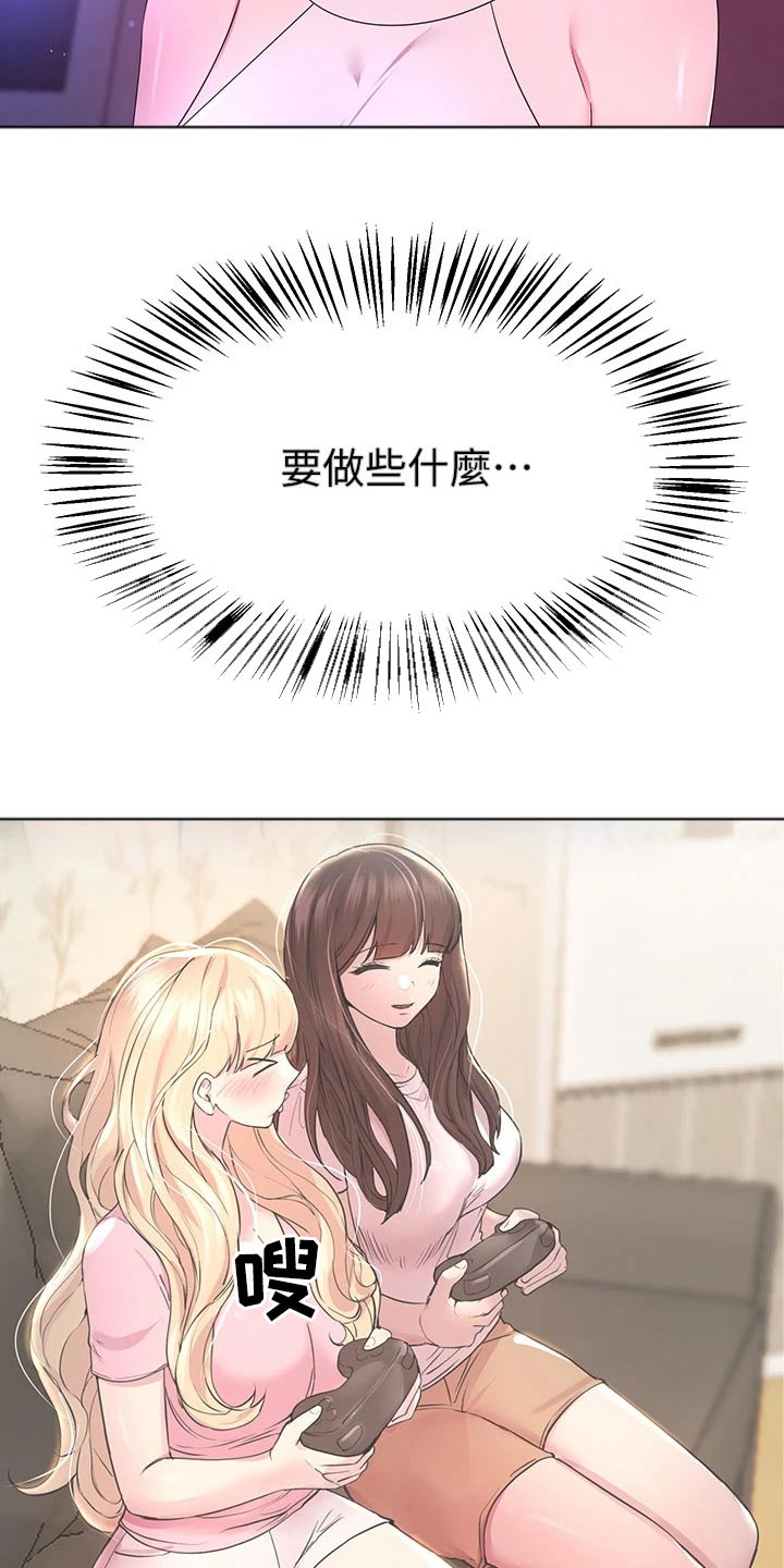 第68章：游戏厅20
