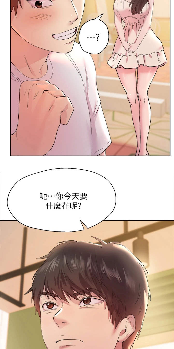 第7章：弄巧成拙3