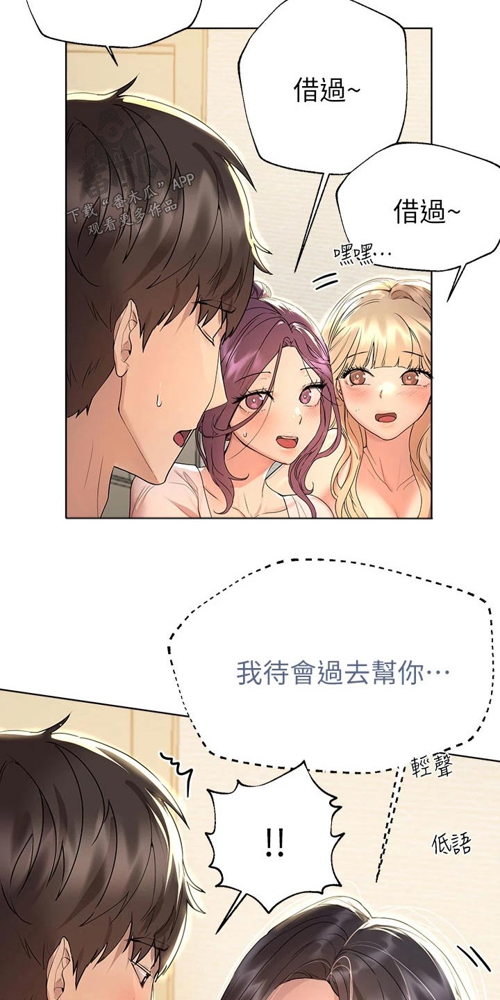 第80章：感情好5