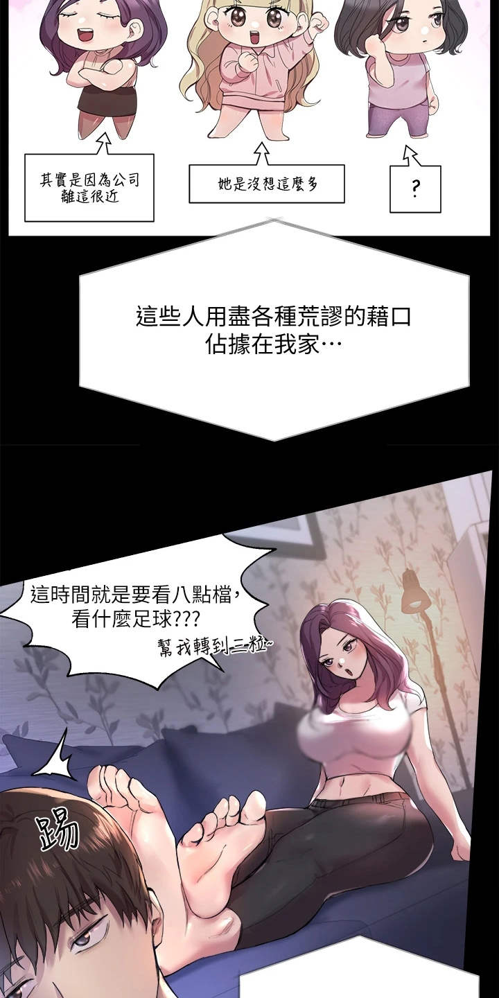 第3章：姐姐们11