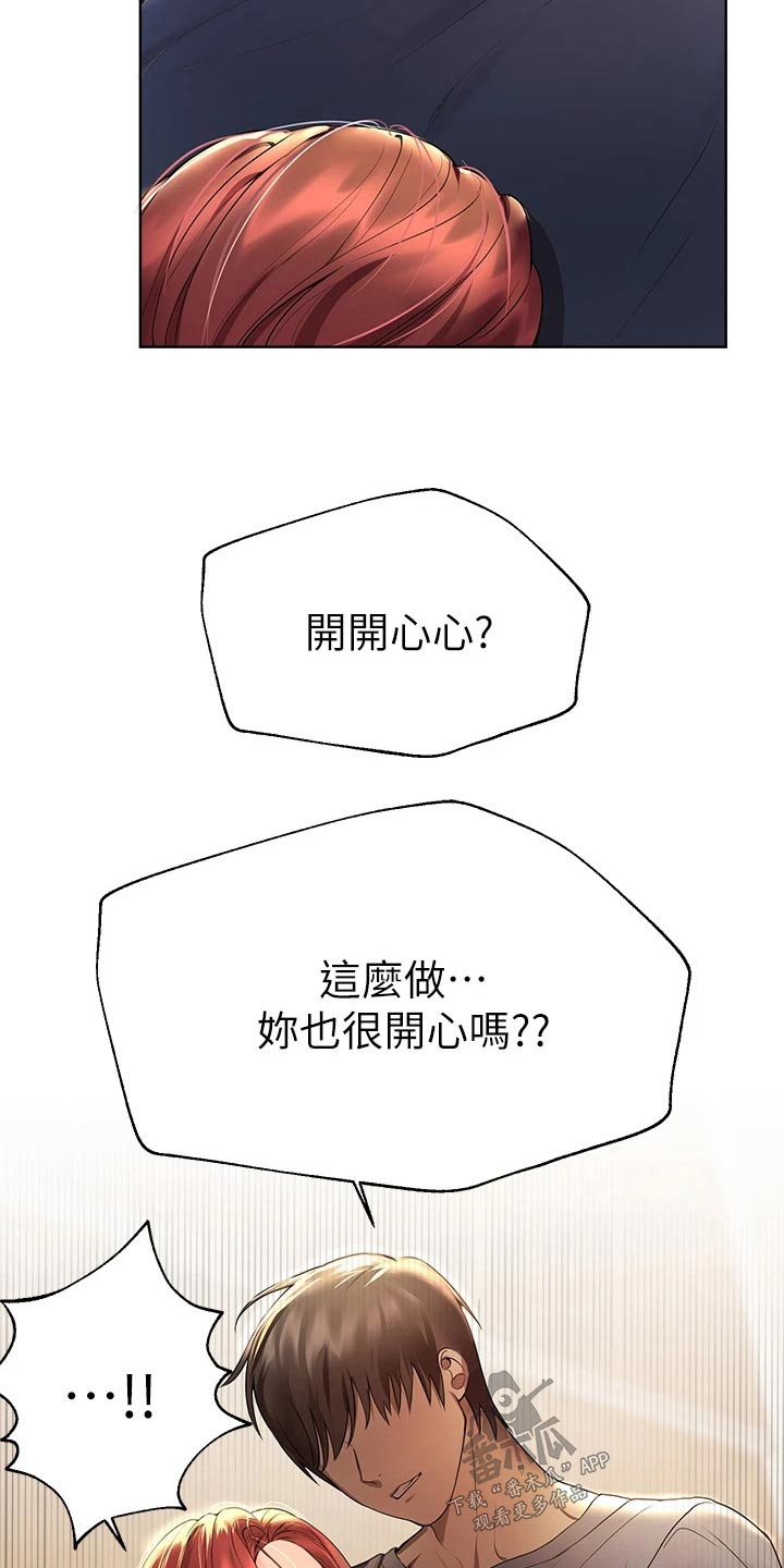 第81章：开开心心20