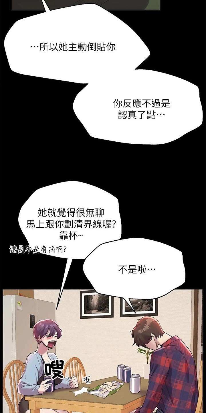 第93章：住手7