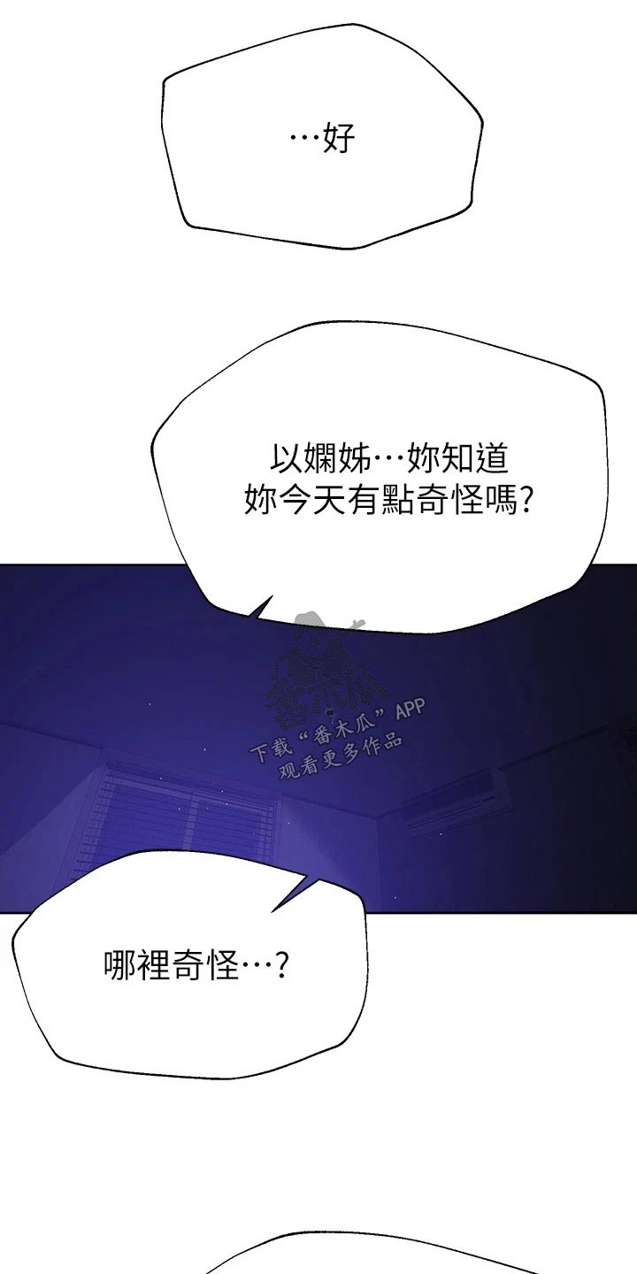 第71章：真实的样子0