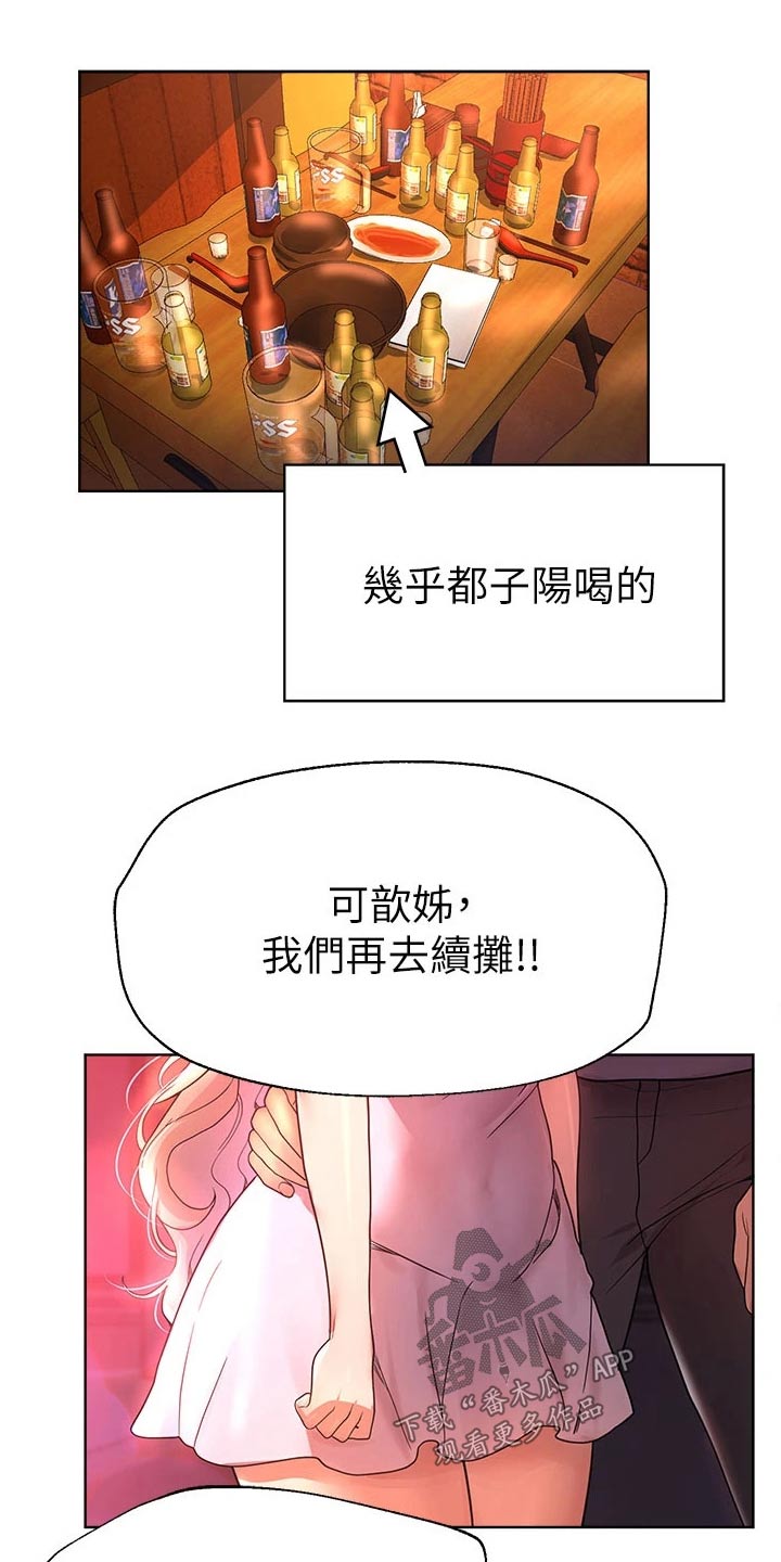 第84章：不想回家0