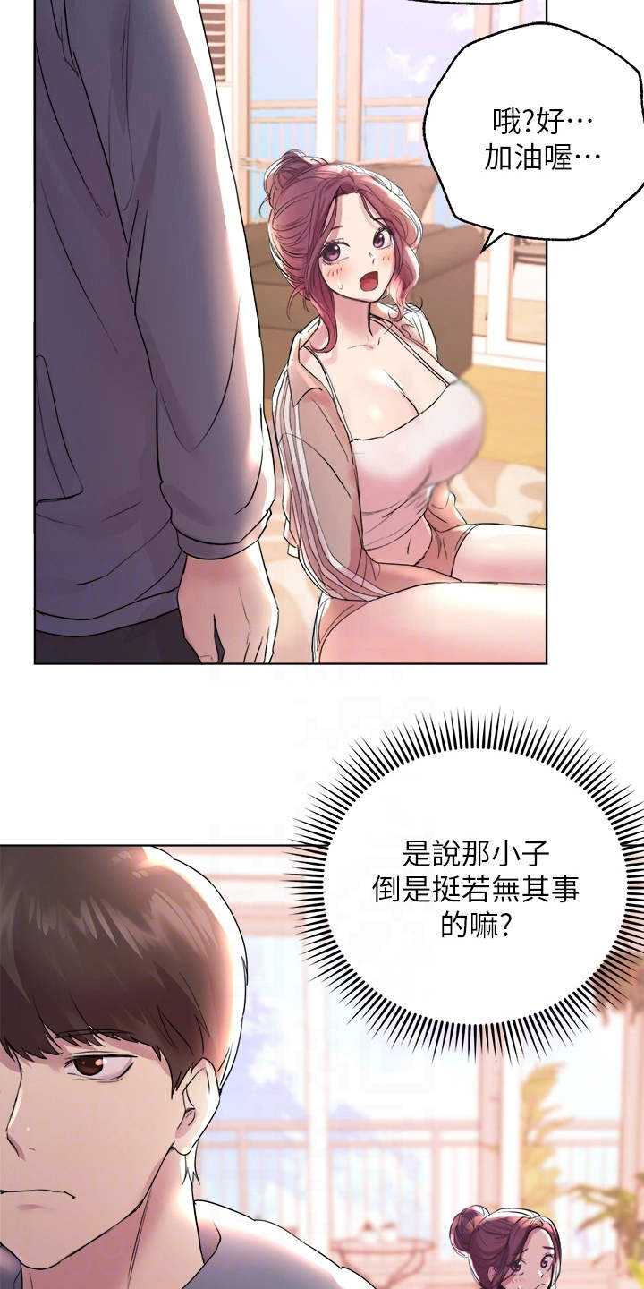 第11章：尴尬11