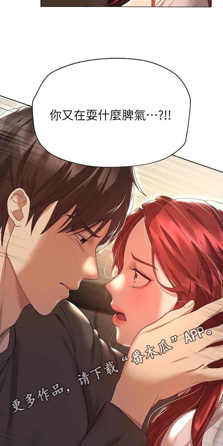 第92章：脾气26