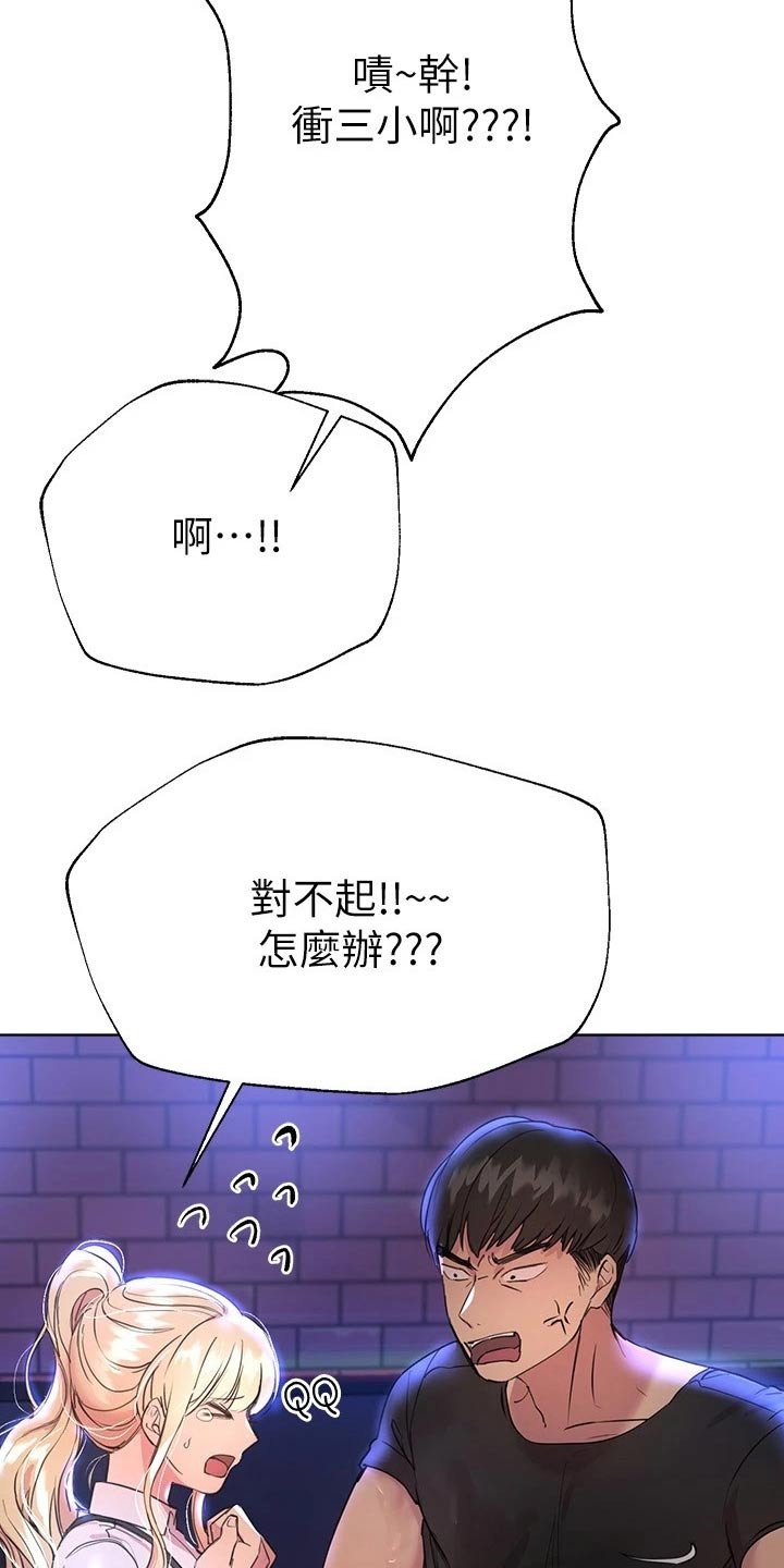 第40章：故意15